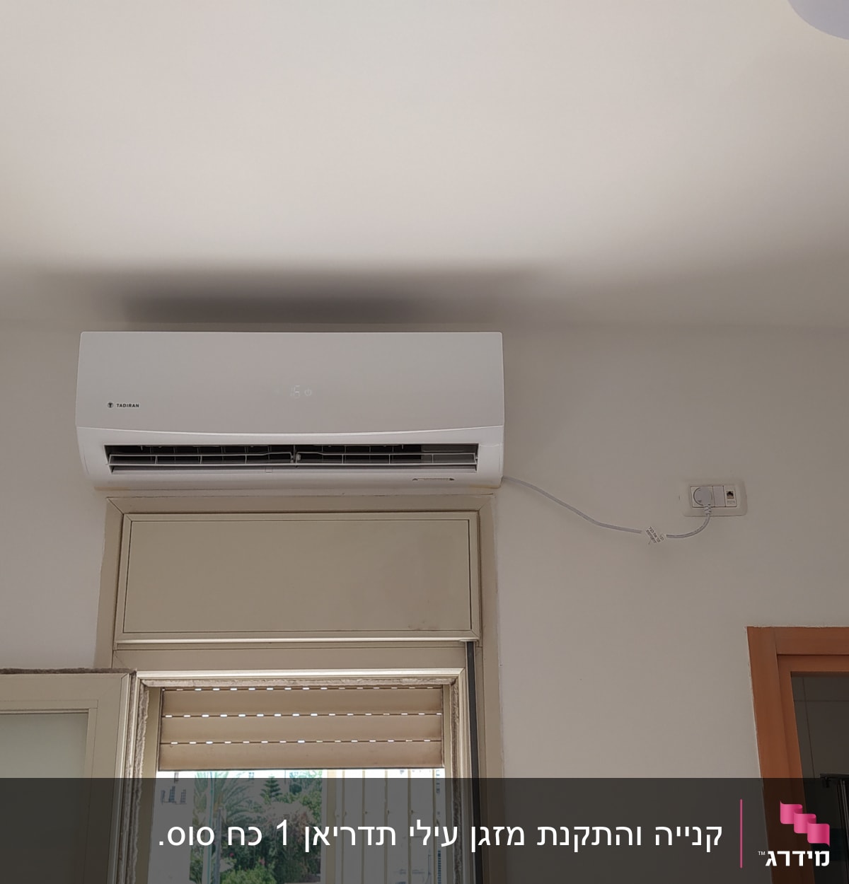 מזגן מותקן על קיר מעל חלון עם תריסים